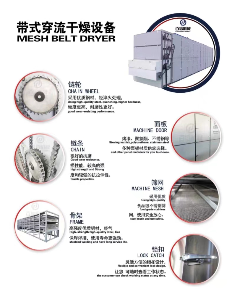 带式烘干机特点